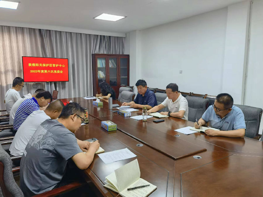 鎶婃彙绮剧瑕佷箟 鐙犳姄宸ヤ綔钀藉疄 鏁︾厡闃冲叧绠℃姢涓績娣卞叆璐交钀藉疄鐪佺鍗佸洓娆″厷浠d細绮剧锛堝浘鐗�1锛�.jpg